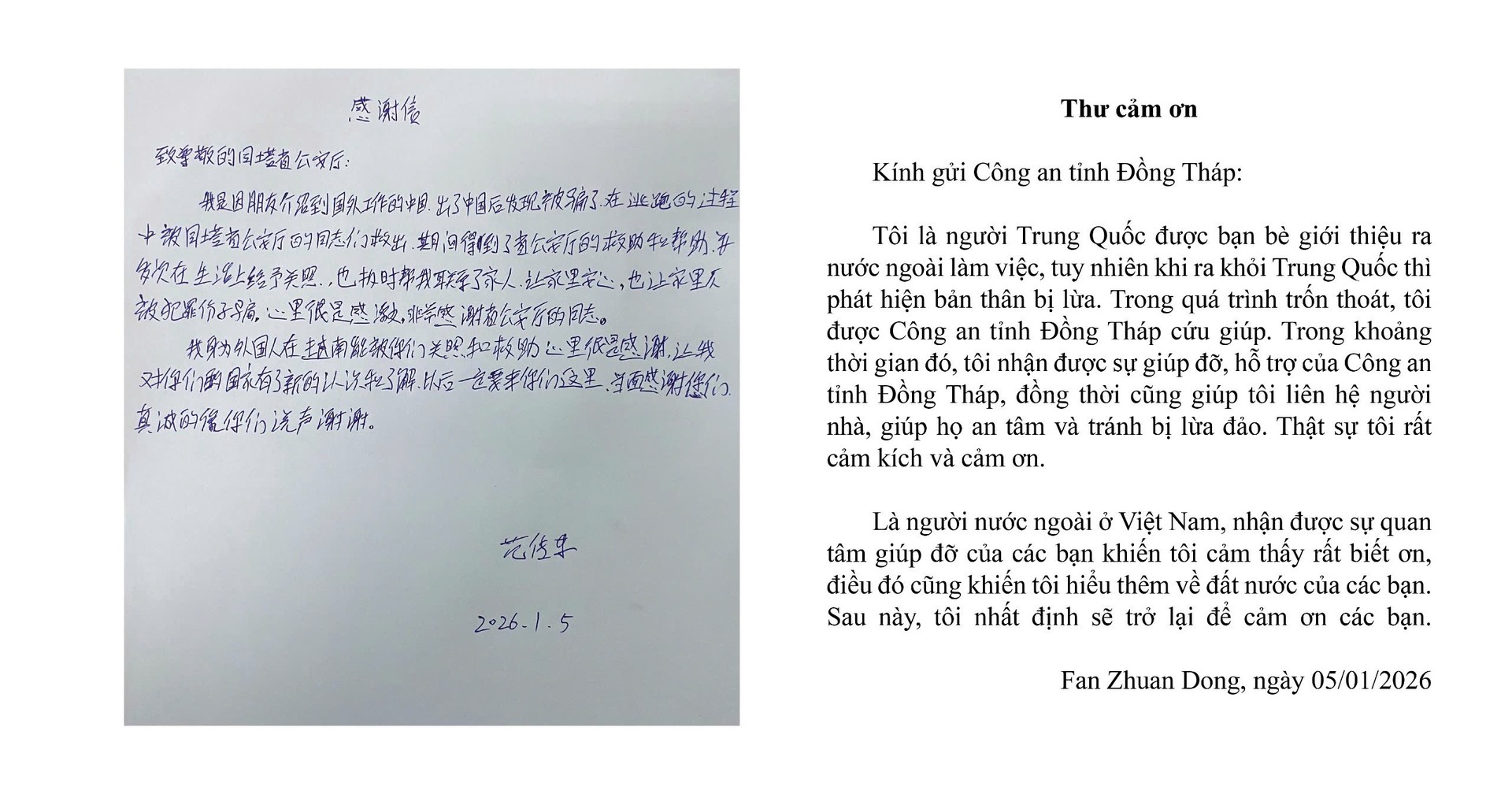 thư cám ơn  người Trung Quốc gửi Công an Đồng Tháp.jpg