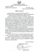 Công an tỉnh Sa Vẳn Na Khẹt (CHDCND Lào) gửi thư cảm ơn đến Công an tỉnh Quảng Trị