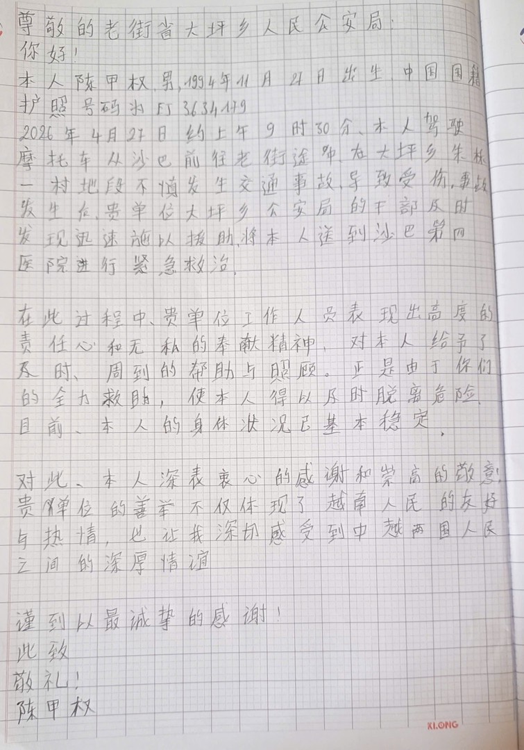 anh Chen Janquan viết thư cảm ơn lực lượng Công an đã kịp thời giúp đỡ khi anh gặp nạn.jpg