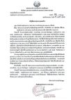Công an tỉnh Sa Vẳn Na Khẹt (CHDCND Lào) gửi thư cảm ơn đến Công an tỉnh Quảng Trị