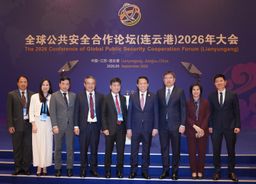 Bộ trưởng Lương Tam Quang tham dự Diễn đàn hợp tác an ninh công cộng toàn cầu Liên Vân Cảng